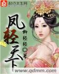 借火小说
