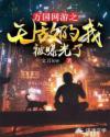 亚洲免费综合色视频