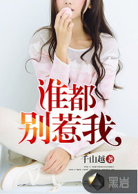 干爹 香小陌