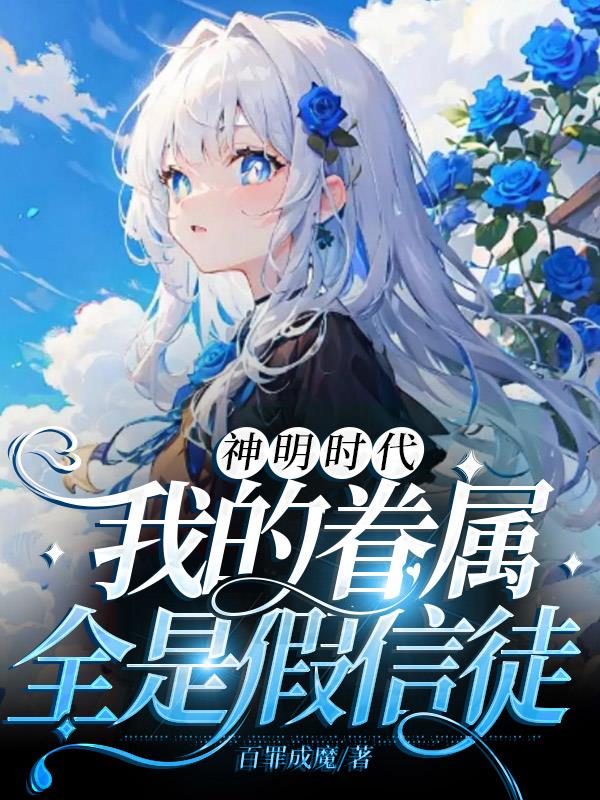 聊斋奇谈