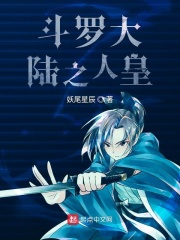 女尊小侍必须佩戴木势