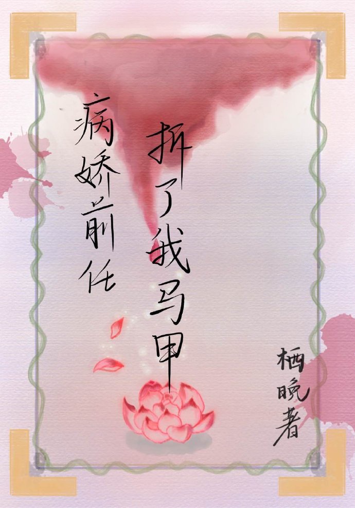 419诊所by液液液液txt