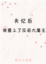 苏茜茜小陈叔叔第八章