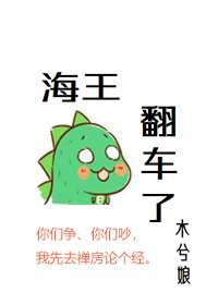 色涩王国