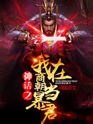 姜可无弹窗