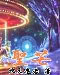 神之塔