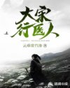 风流白洁