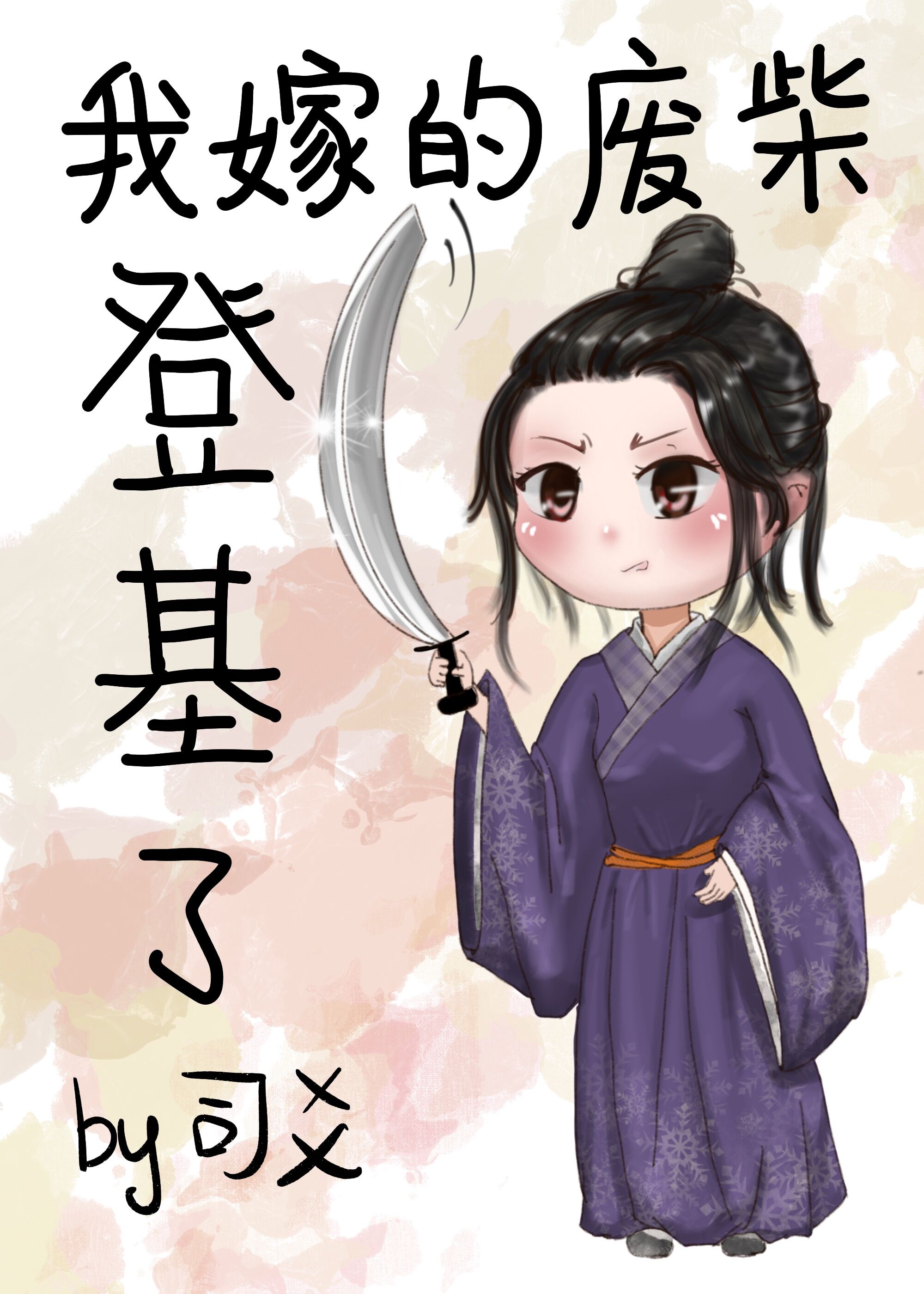 尘缘一梦h全文阅读书包