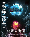 读者和主角是真爱
