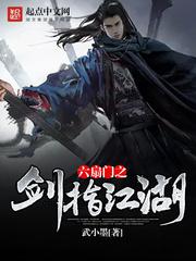 反腐大片