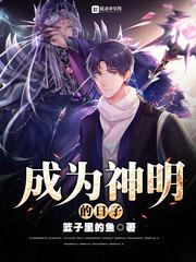 变成黑皮辣妹以后和朋友做了未删减版