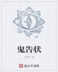 魔唇劫