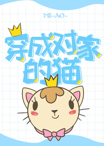 小敏家在线