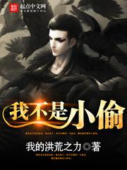 吾家有女誓换天