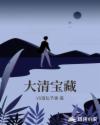 笑傲江湖小说阅读