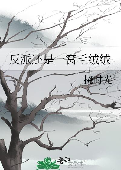 诛仙荡魔志0135番外篇