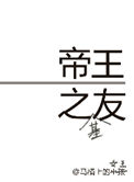 我的家教老师韩国限制
