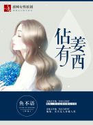 让总裁哭泣的不可告人之法gl