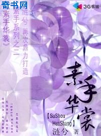 蓬莱心花怒放在线观看