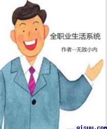 我的奇妙男友2