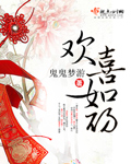 触手辱美女游戏下载