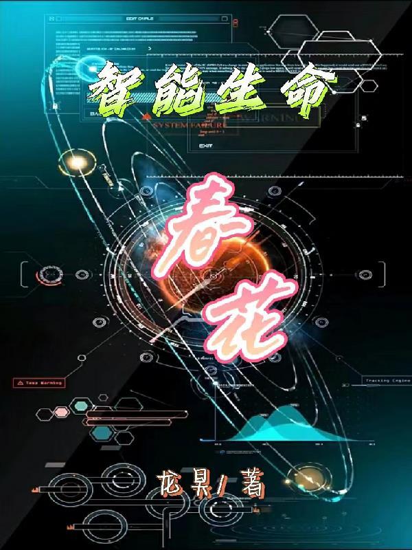 年轻的母线4免费观看