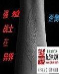 俄罗斯高压监狱满天星