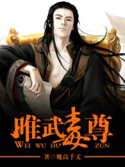 王者荣耀啪啪啪漫画