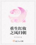 女人别喊疼