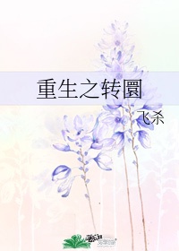 魔母欲肉第二章