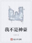 猎艳小村医迟凡