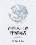 温柔的女秘书