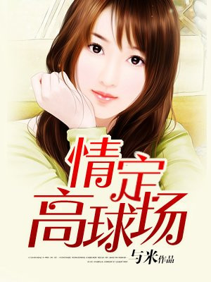 女人什么时候最渴望男人