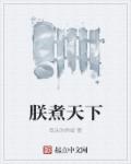 打美女肚子