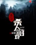 美人鱼2电影免费观看完整版视频