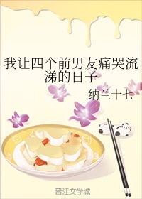 冲动的惩罚8集未删减在线