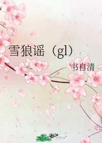 同性爱