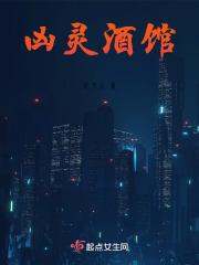 台湾吴梦梦到粉丝家里电影
