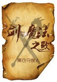 媚鸾劫