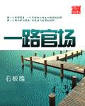 桃运小村医
