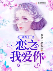 和女儿做