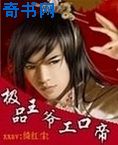 肉嫁高柳家在线免费观看