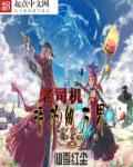 死神国语版