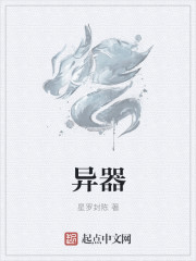 嫁祸于人