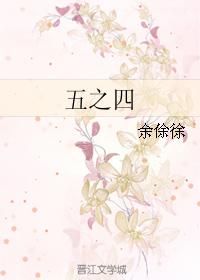 倾君侧 等皇的女人