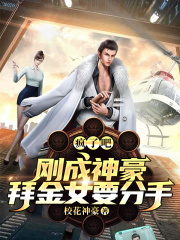 不拿出来放在里面睡