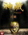 女主玩男主菊h第四爱