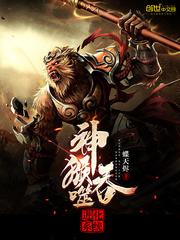 四戒