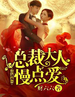 钢钉插尿道