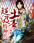 神兽金刚2024邓红版